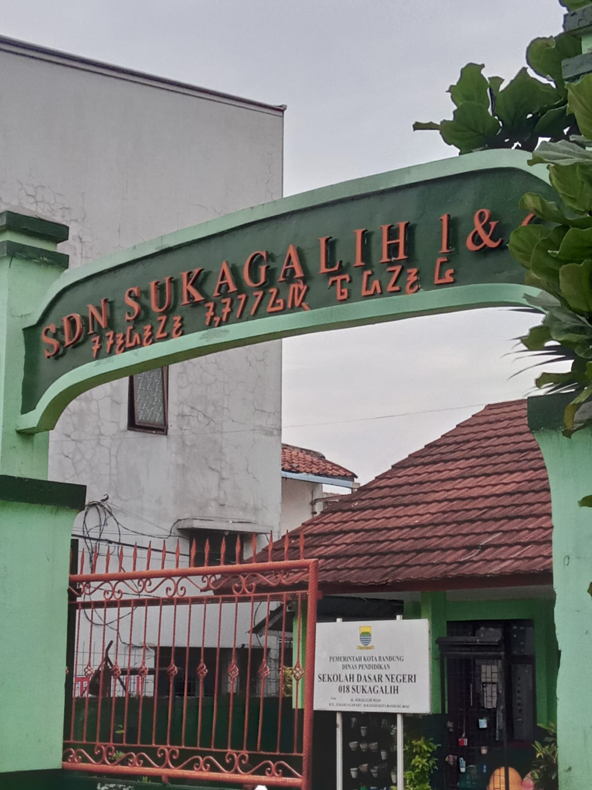 Gerbang Utama SDN 018 Sukagalih