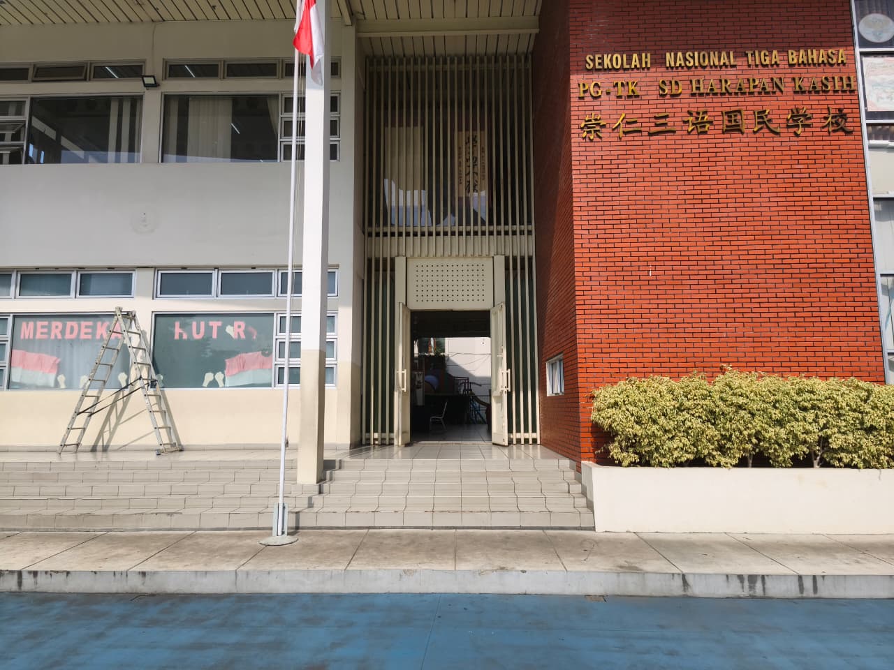 Gerbang Utama Sekolah